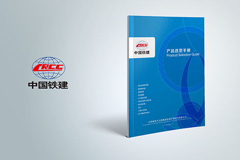 畫冊設計、平面設計、畫冊設計制作、企業畫冊設計