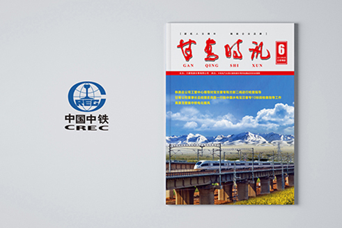 內刊設計、平面設計、企業內刊設計制作