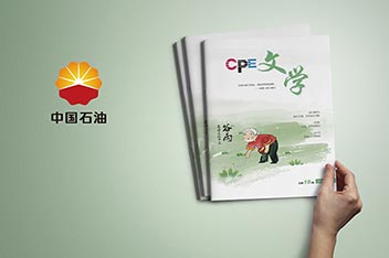 企業內刊設計制作、文學內刊設計、內刊設計印刷