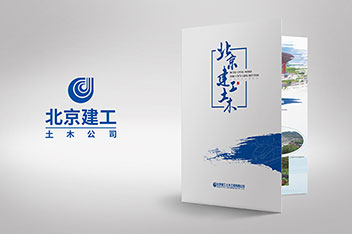 工程建筑企業產品折頁設計制作