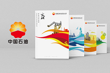 企業文化手冊設計、畫冊設計制作、設計畫冊