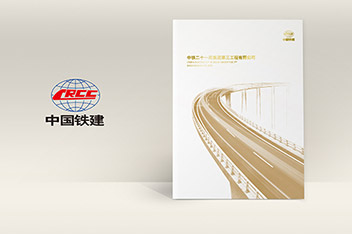 畫冊設計、平面設計、畫冊設計制作、企業畫冊設計