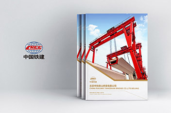 畫冊設計、平面設計、畫冊設計制作、企業畫冊設計
