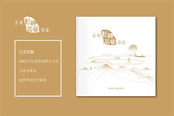 紀念畫(huà)冊設計、宣傳冊設計、高鐵畫(huà)冊設計、宣傳冊設計公司