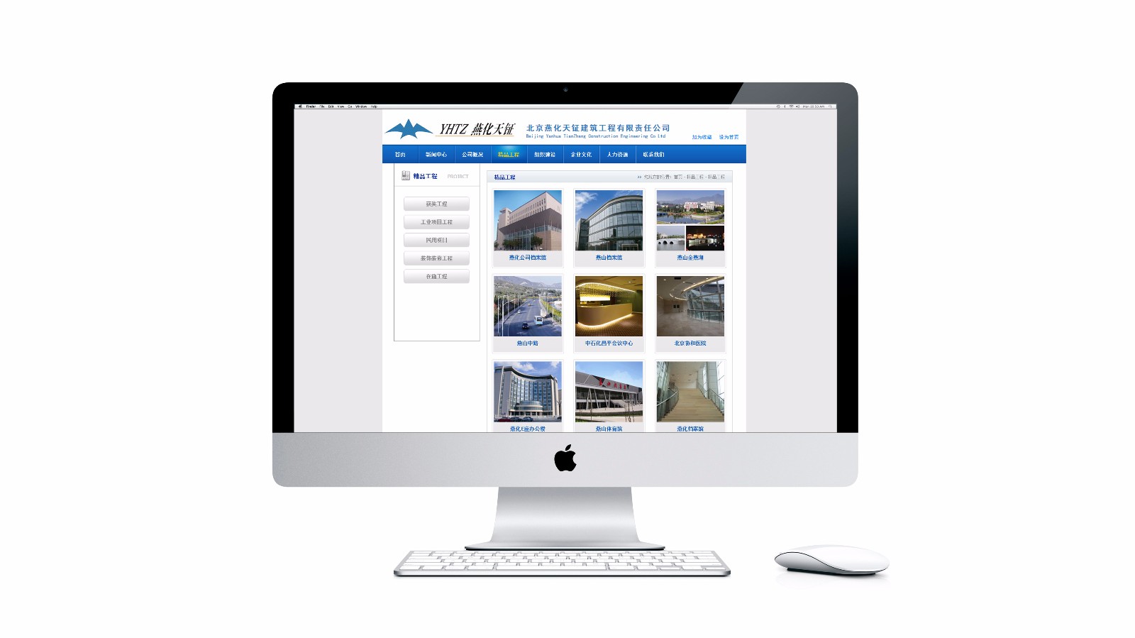 建筑工程公司網站設計