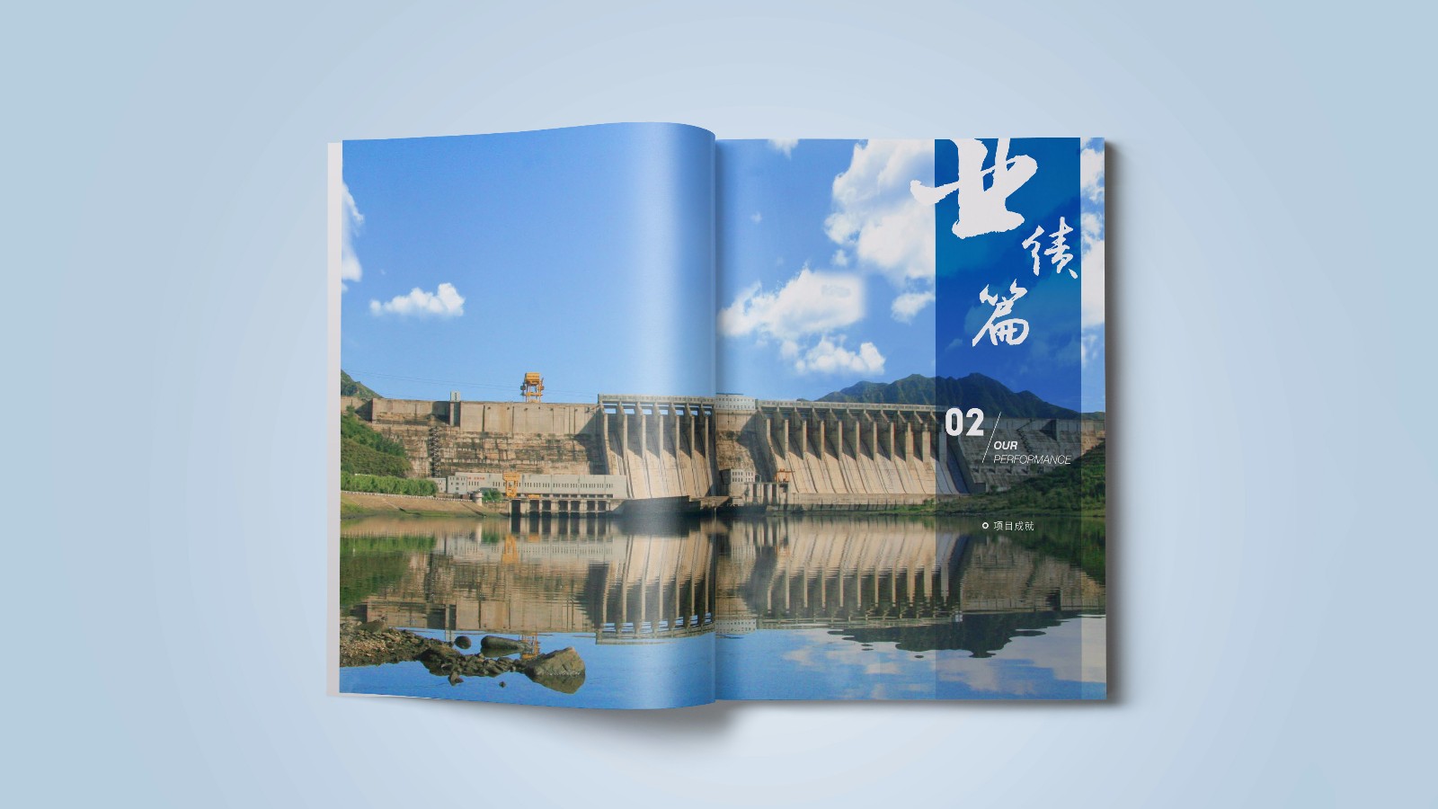 中水北方畫冊設計制作