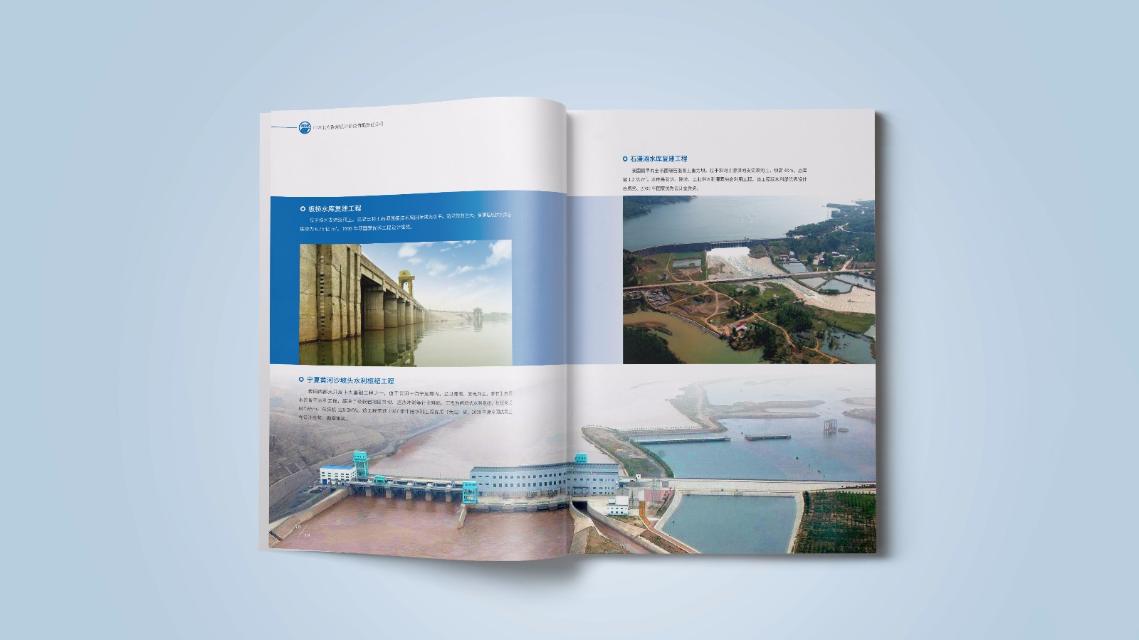 中水北方畫冊設計制作