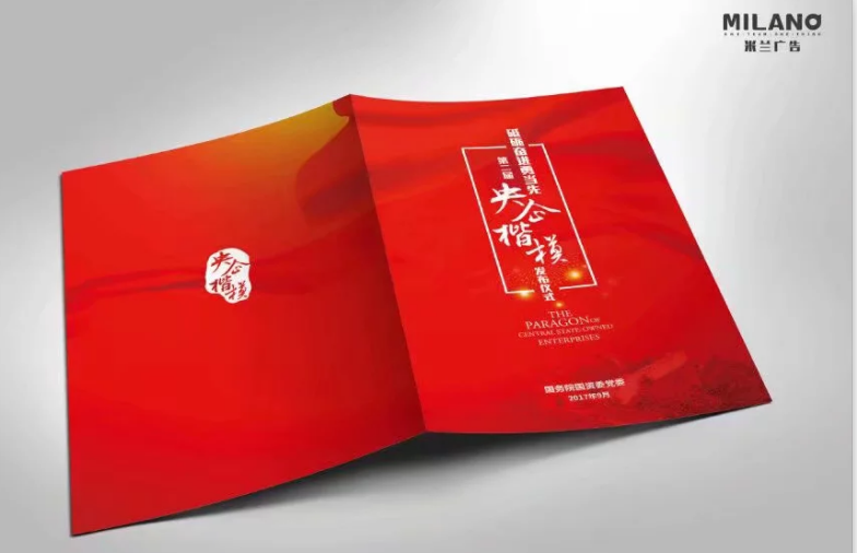 企業畫冊設計制作