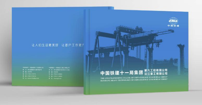 企業畫冊設計制作