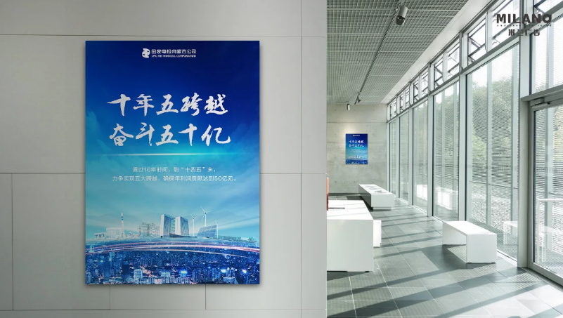 企業海報設計