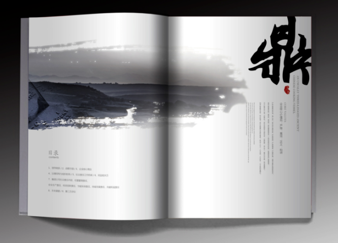 企業畫冊設計